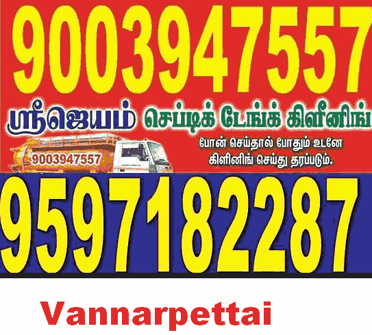 Sri Jeyam Septic Tank Cleaning in vannarpettai